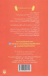 علوم ترسناک شگفتی های بدن